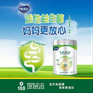 飞帆倍比飞帆宝贝益生菌配方奶粉