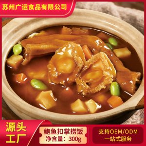 鲍鱼扣掌捞饭345g/袋