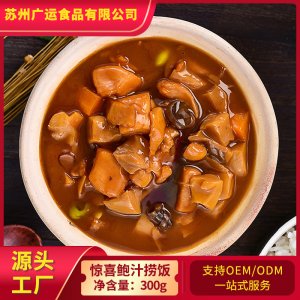 惊喜鲍汁捞饭345g/袋