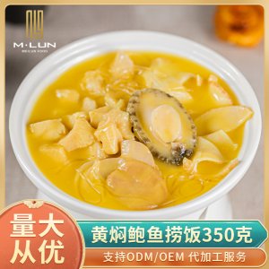 美伦黄焖鲍鱼捞饭350克/袋装