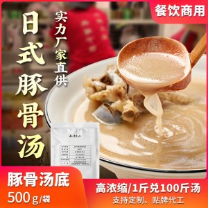 蜀家酿豚骨汤底日式浓缩汤料