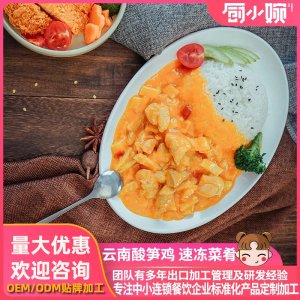 云南酸笋鸡速食品 料理包