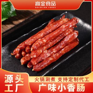 高金食品广味香肠 腊肉