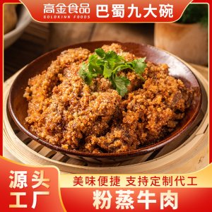 遂宁市高金食品有限公司