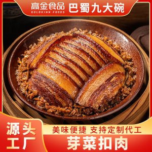 高金食品芽菜扣肉梅菜扣肉350预制菜