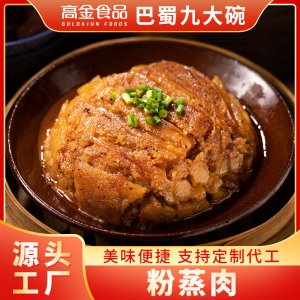 遂宁市高金食品有限公司