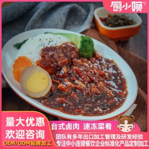 台式卤肉 料理包