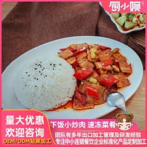 厨小婉快餐料理包 下饭小炒肉简餐便当