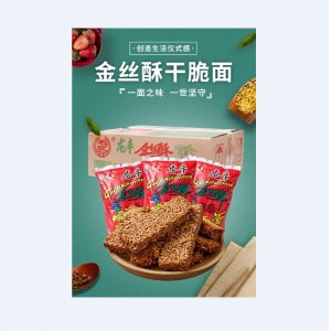 龙丰金丝酥巧克力口味干脆面整箱