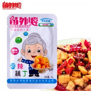 湖南省香味园食品股份有限公司