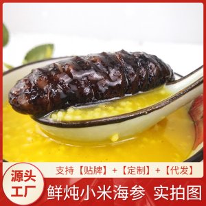 海皇御品鲜炖小米海参鲍鱼捞饭