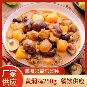 黄焖鸡便当250g