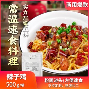 辣子鸡外卖快餐半成品加热即食