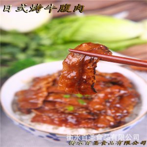 真空包装日式烤牛腹肉