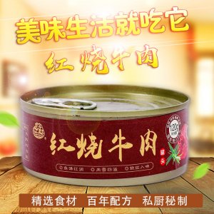 70%龙丰红烧牛肉罐头