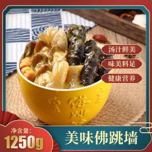 宏鲜金汤佛跳墙1250g