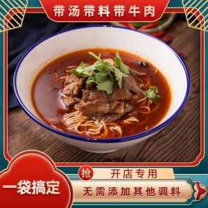 川味麻辣牛肉面浇头麻辣牛肉料理包