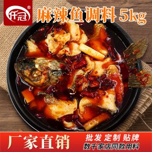 重庆水煮鱼底料5KG