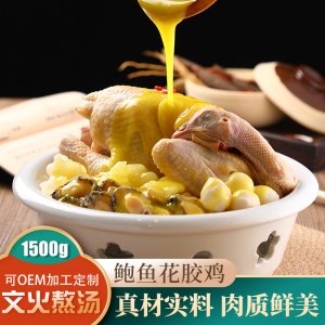 宏鲜 金汤鲍鱼花胶鸡佛跳墙火锅底料1500g