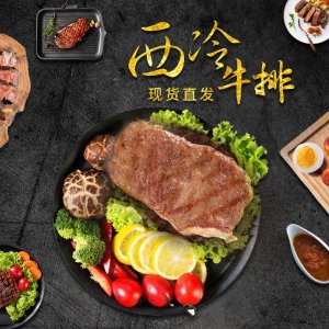 宝达新鲜速冻原切牛排原肉西冷牛扒150g