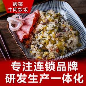 酸菜牛肉炒饭酱料