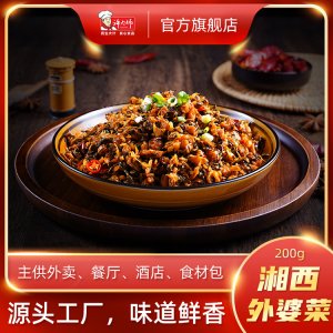 湖南宇成食品有限公司