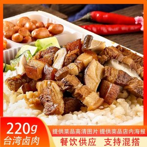 冷冻外卖简餐盖浇饭菜肴包台湾卤肉220g