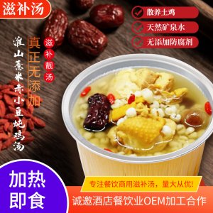 淮山薏米赤小豆鸡汤