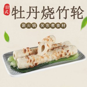 日式关东煮牡丹烧竹轮速冻火锅食材