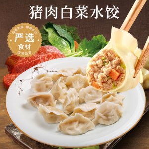 泰祥冷冻食品饺子猪肉白菜速冻水饺