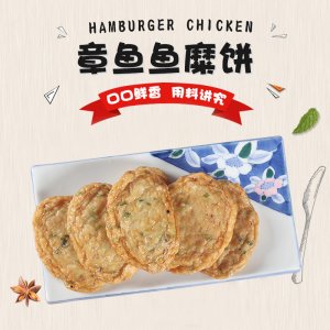 泰祥关东煮章鱼鱼糜饼速冻火锅食材