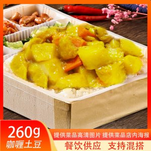 冷冻外卖简餐盖浇饭菜肴包咖喱土豆260g