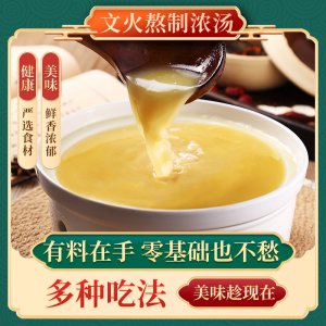 宏鲜 浓汤袋装商用1250g