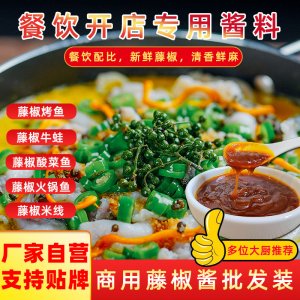 麻辣藤椒调味料包