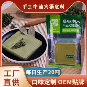 牛油麻辣火锅汤料