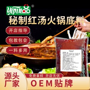 一品 香辣红汤火锅底料