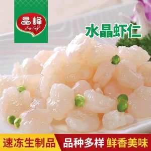 水晶虾仁速冻食品