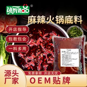 一品 麻辣火锅底料调料