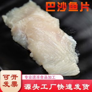 冷冻腌制调理生鲜鱼片