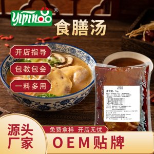一品食膳汤 1kg食膳口味清汤火锅底料粉