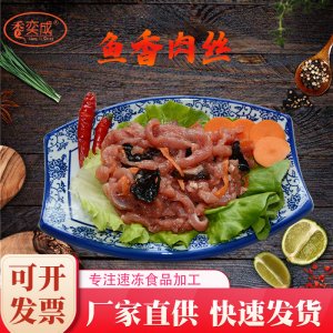 料理包调理鱼香肉丝