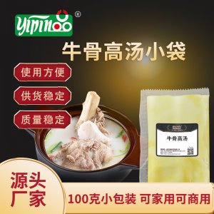 一品 牛骨高汤100克 袋装高汤料浓缩包