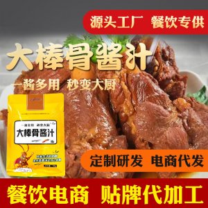 山东鑫旺调味食品有限公司