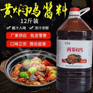 黄焖鸡酱料 12斤