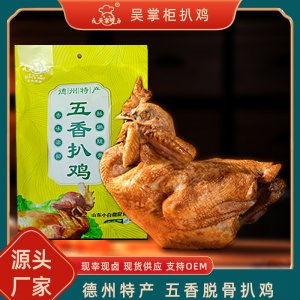 山东小白微厨食品有限公司