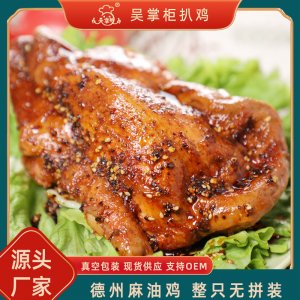 山东小白微厨食品有限公司