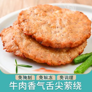 鲁厨 鲜香牛肉饼