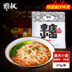 正宗重庆雅叔小面5份装
