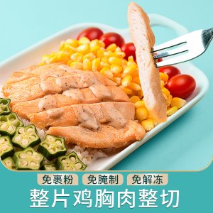 鲁厨鲜煎鸡排100g*100片