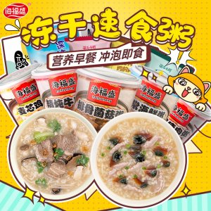 海福盛速食粥整箱6杯装